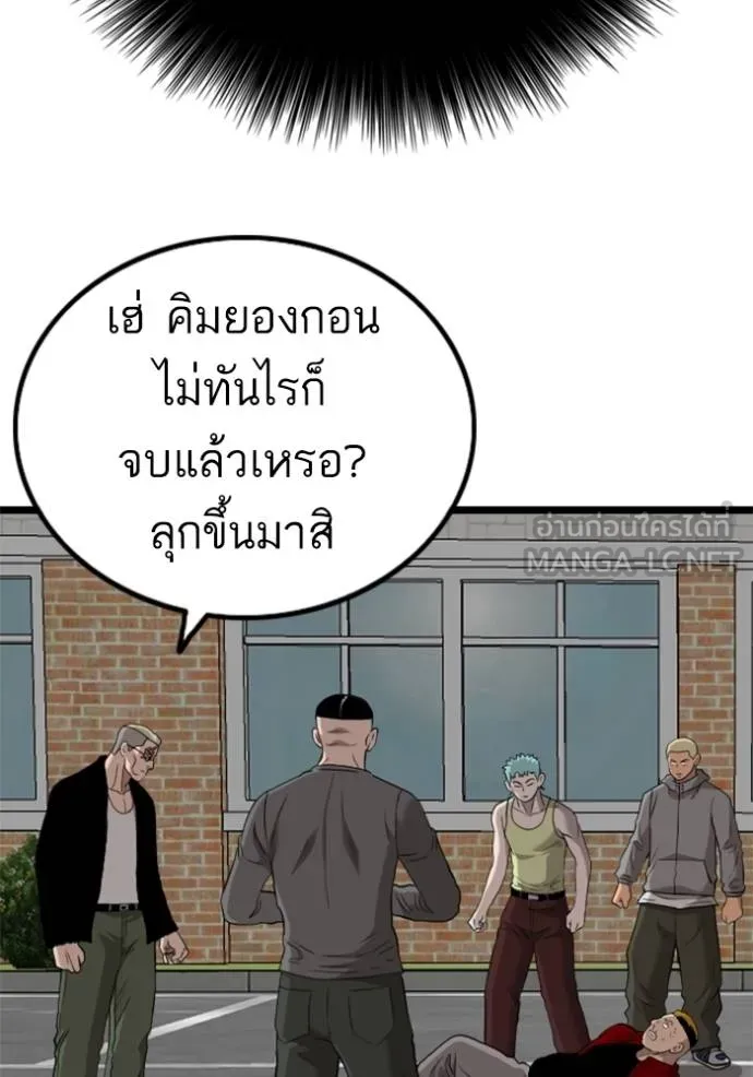 bad guy ตอนที่ 223 รูปที่ 135