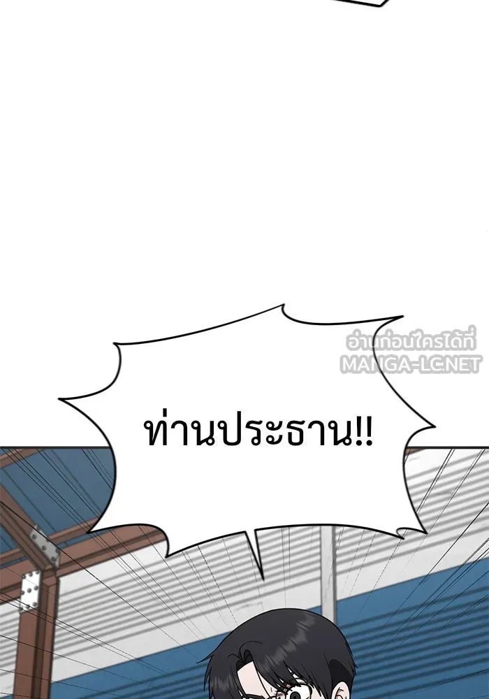 ช่วยเปลี่ยนฉันที ตอนที่ 144. ฮานายอง 17 รูปที่ 126