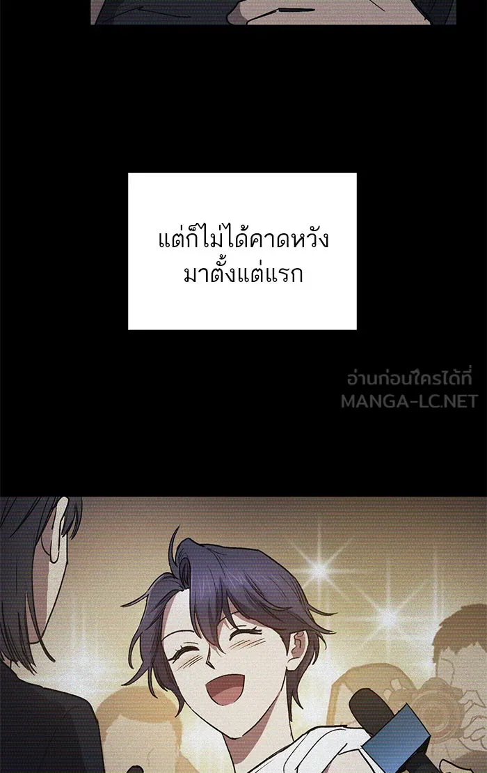 My S-Class Hunters ตอนที่ 43 สิ้นสุดการหลงทาง รูปที่ 57