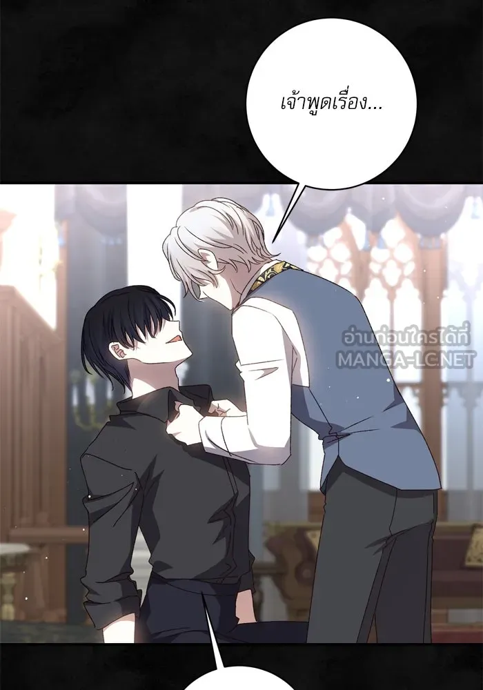 เกิดใหม่คราวนี้ ขอเป็นคนดีดูสักครั้ง ตอนที่ 58 รูปที่ 111