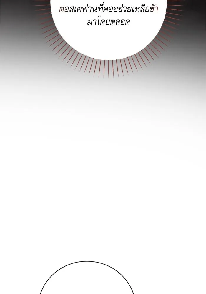 เกิดใหม่คราวนี้ ขอเป็นคนดีดูสักครั้ง ตอนที่ 34 รูปที่ 106