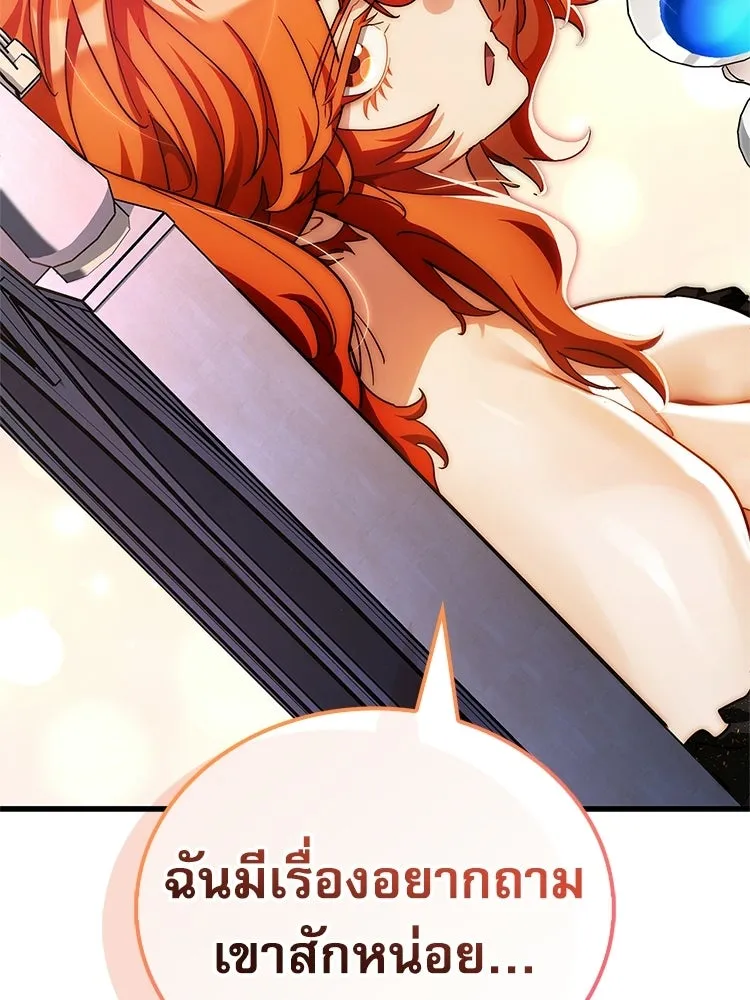 หยุดนะจอมมาร ฮีโร่ล้อมไว้หมดแล้ว ตอนที่ 24 ขะ... ขะ... ขะ... อะไรนะ รูปที่ 86