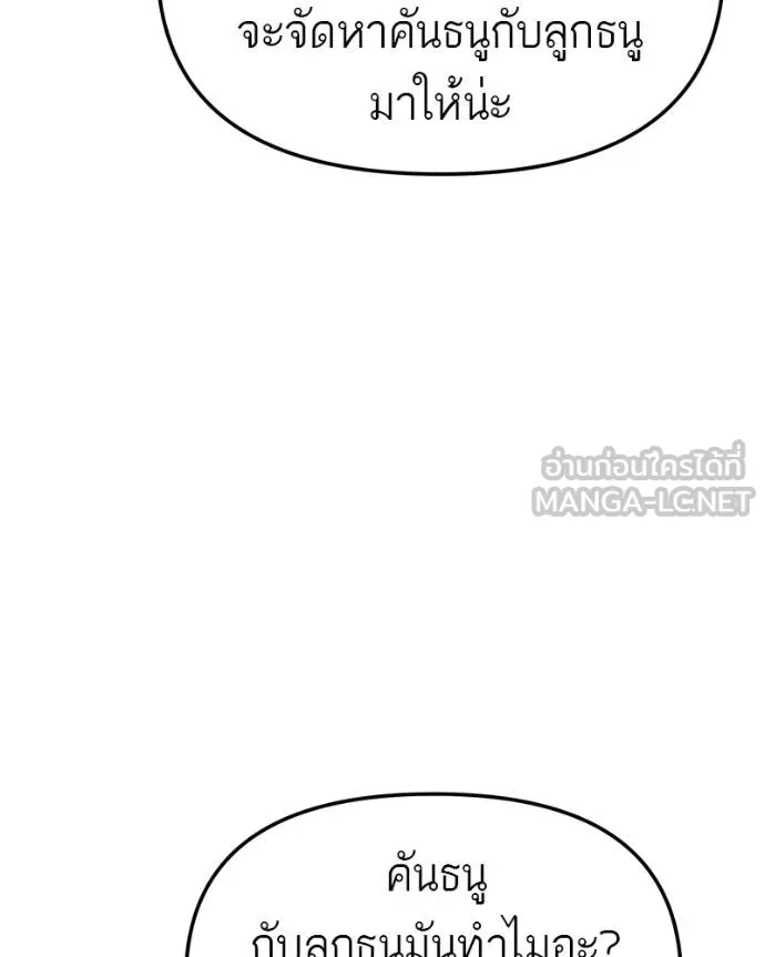 โทษที พื้นที่นี้ ตอนที่ 18 รูปที่ 139