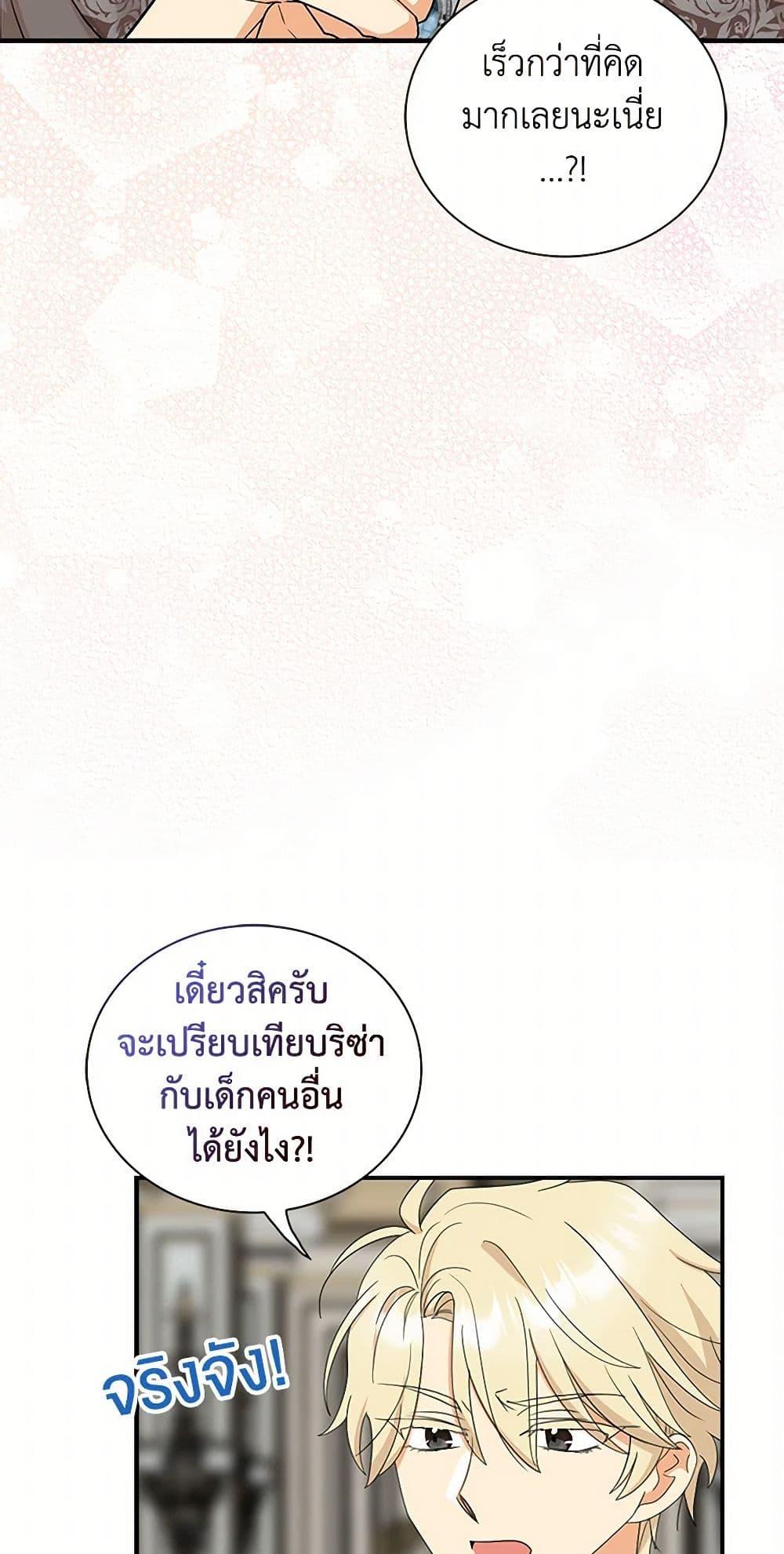 Manga-lc-com อ่านมังงะ อ่านการ์ตูน ออนไลน์ ฟรี I Became the Villain’s Mother ตอนที่ 1 2 3 4 5 6 7 8 9 10 11 12 13 14 ฟรี ไม่มีโฆษณา Manga-lc - อ่าน มังงะ อ่าน การ์ตูน ออนไลน์ อ่านมังงะ ฟรี