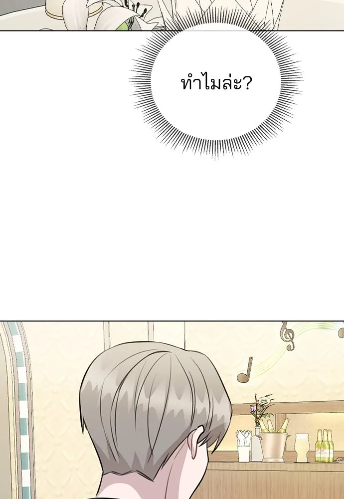 รักผิดแผน ตอนที่ 49 รูปที่ 98