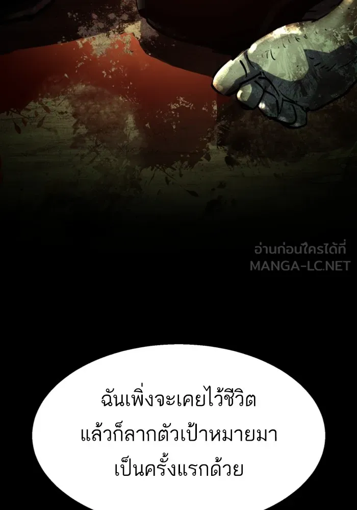 พี่ชายสายบอดี้การ์ด ตอนที่ 221 รูปที่ 57