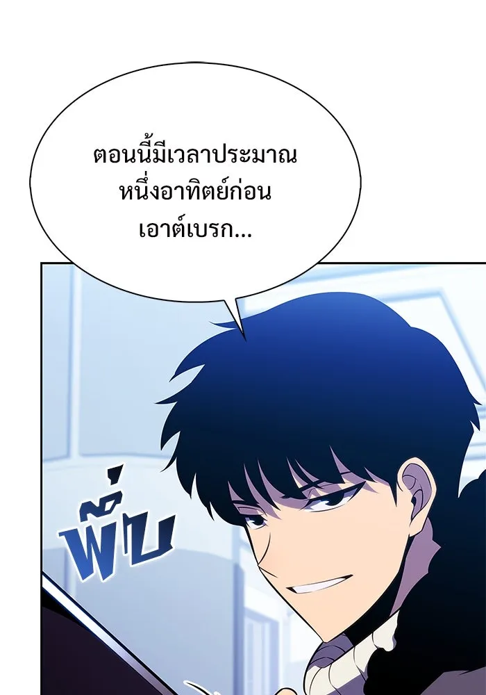 ผู้เล่นหน้าใหม่เลเวลแมกซ์ ตอนที่ 178 การเลือกและเตรียมตัว รูปที่ 58