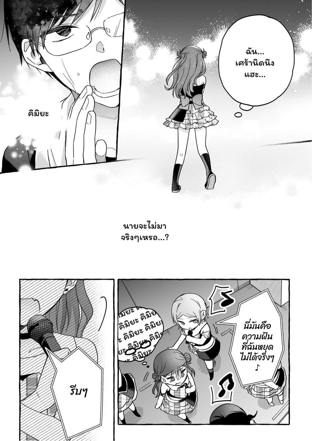 Manga-lc-com อ่านมังงะ อ่านการ์ตูน ออนไลน์ ฟรี Damedol to Sekai ni Hitori Dake no Fan ตอนที่ 1 2 3 4 5 6 7 8 9 10 11 12 13 14 ฟรี ไม่มีโฆษณา Manga-lc - อ่าน มังงะ อ่าน การ์ตูน ออนไลน์ อ่านมังงะ ฟรี