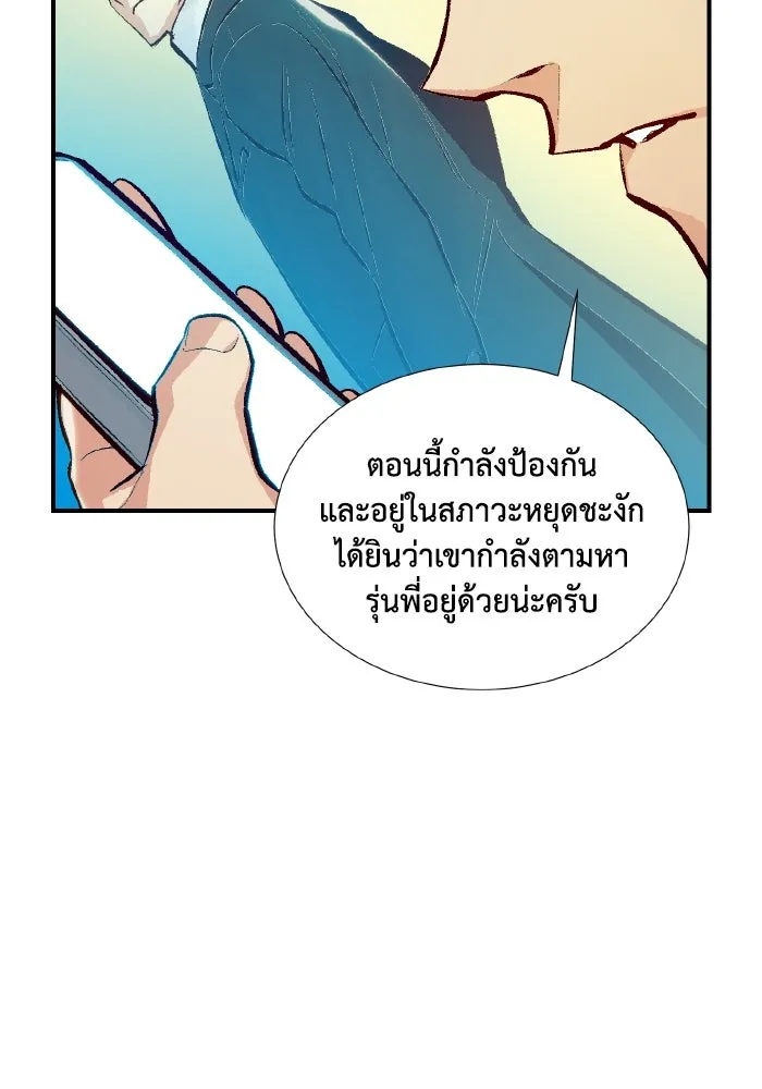 The Lone Necromancer ตอนที่ 74 รูปที่ 41