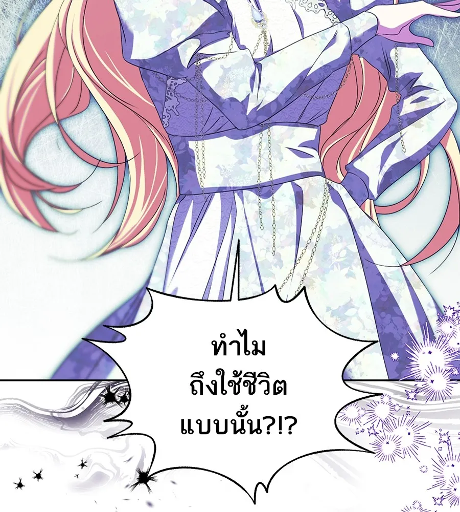 ทางหลุดพ้นของนักบุญลวง ตอนที่ 13 รูปที่ 8