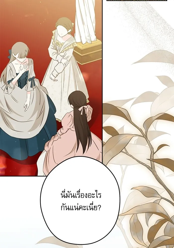 ครอบครัวตัวร้ายปล่อยฉันไปเถอะ ตอนที่ 68 รูปที่ 41