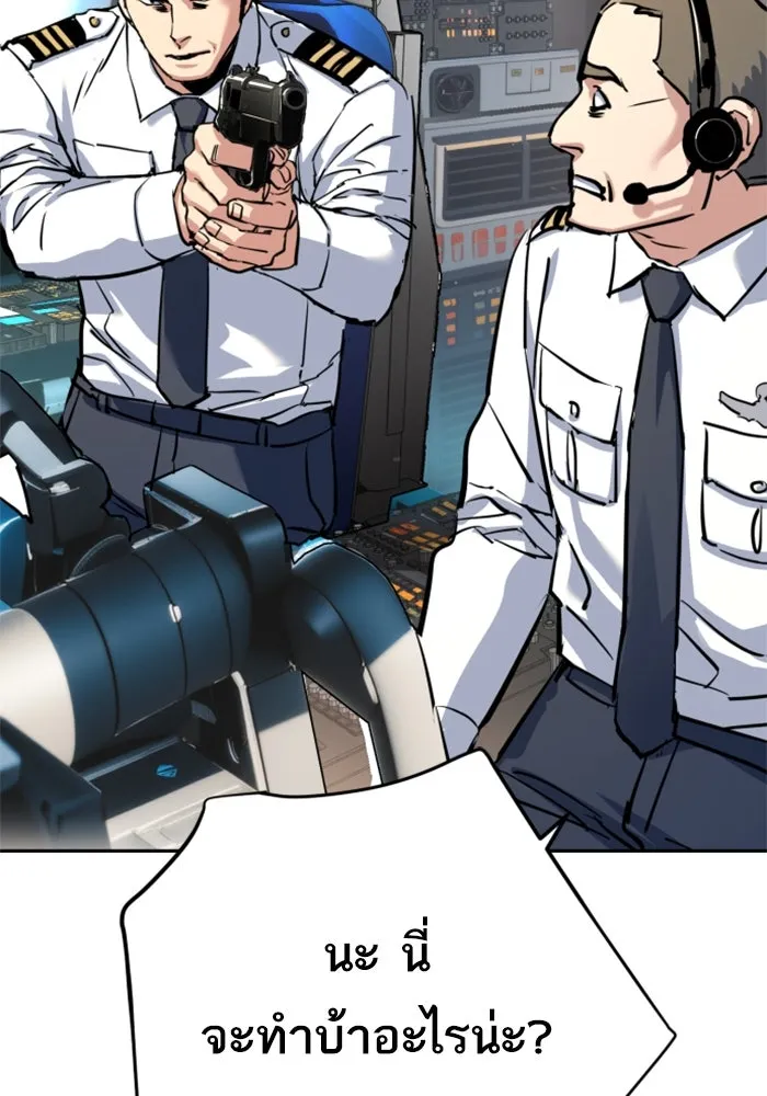 พี่ชายสายบอดี้การ์ด ตอนที่ 238 รูปที่ 85