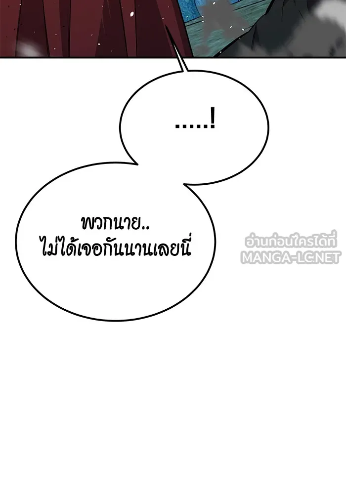 แยกร่าง ล่าอัตโนมัติ ตอนที่ 88 กลุ่มฮันเตอร์ระดับ s รูปที่ 102