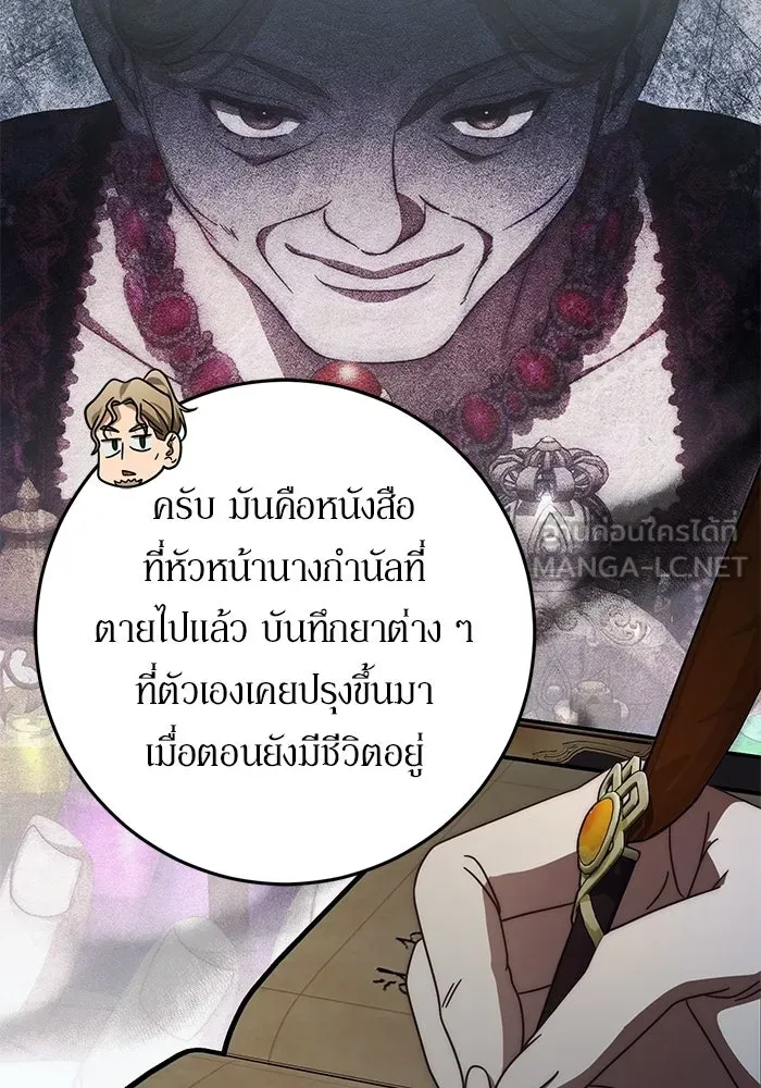 เบื้องหลังรอยยิ้มของเจ้าหญิง ตอนที่ 84 รูปที่ 42