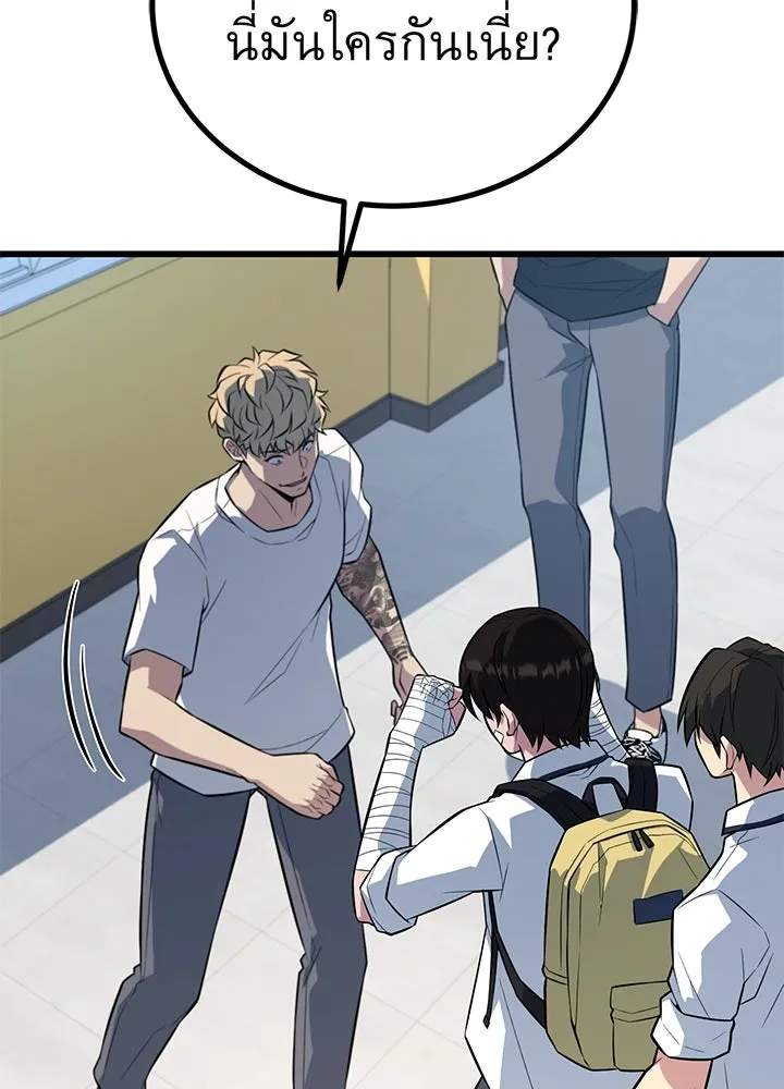 ราชาลานประลอง ตอนที่ 12 รูปที่ 35