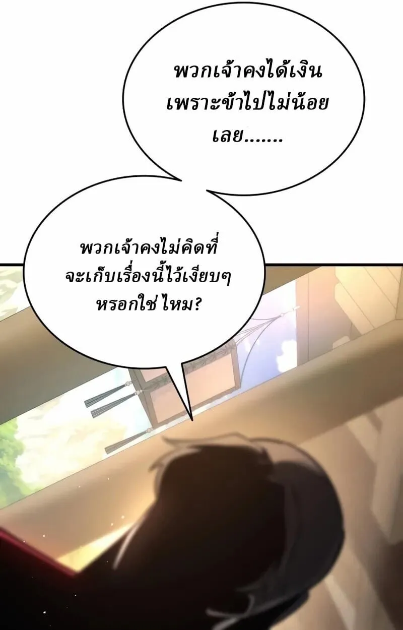 Rebirth of the Divine Demon การหวนค_นของมารสวรรค_ผ_พ_ช_ตใต_หล_า ตอนที่ ตอนที่ 10 รูปที่ 36