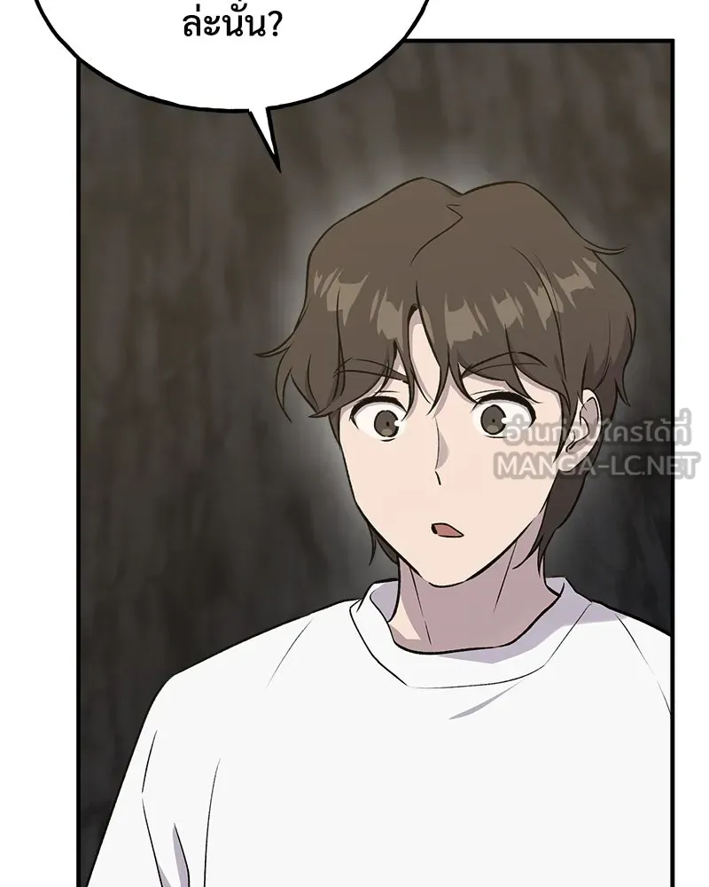 ปลูกผักพิชิตหอคอย ตอนที่ 15 รูปที่ 126