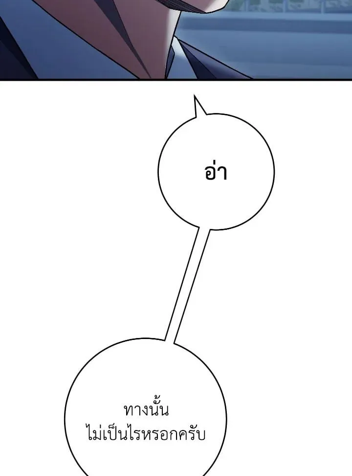 The Hero Returns ตอนที่ ตอนที่ 112 รูปที่ 76