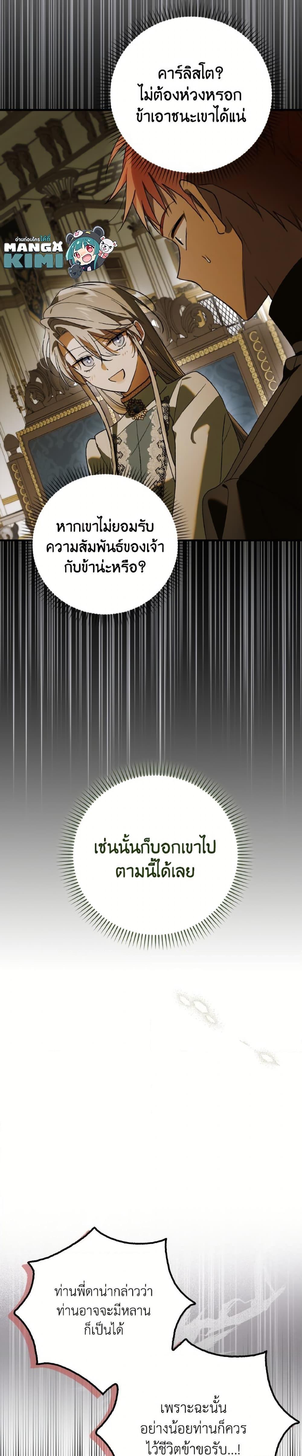 Manga-lc-com อ่านมังงะ อ่านการ์ตูน ออนไลน์ ฟรี A Way to Protect the Lovable You ตอนที่ 1 2 3 4 5 6 7 8 9 10 11 12 13 14 ฟรี ไม่มีโฆษณา Manga-lc - อ่าน มังงะ อ่าน การ์ตูน ออนไลน์ อ่านมังงะ ฟรี