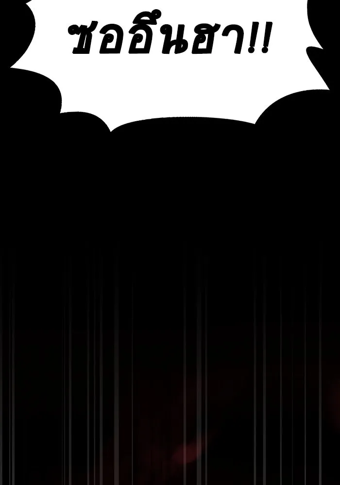 เพลเยอร์นักกินเหล็ก ตอนที่ 13 รูปที่ 43