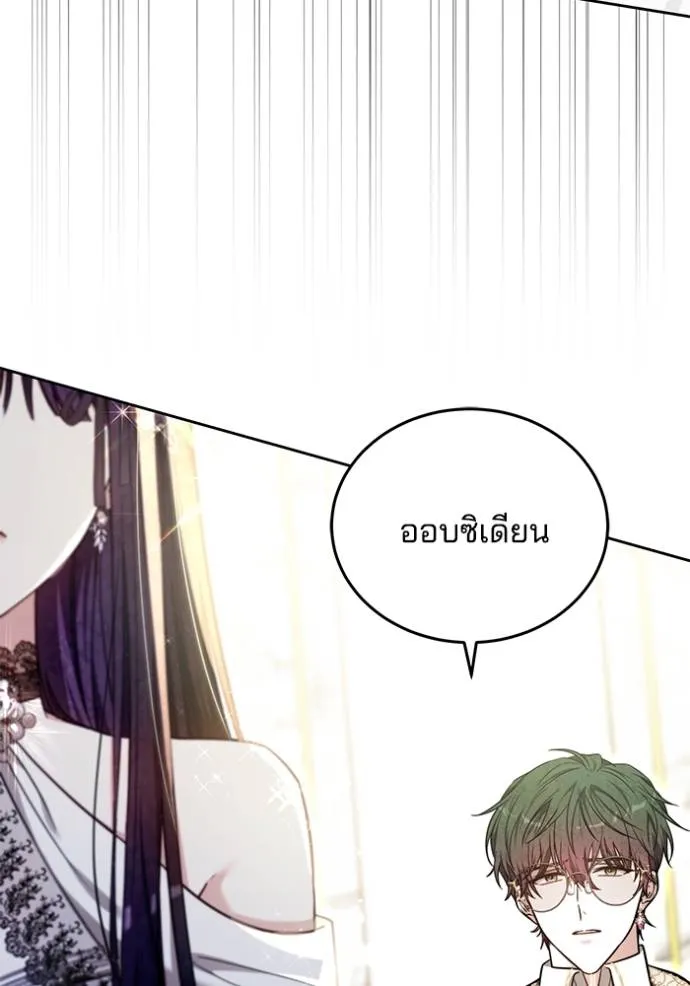 เจ้าสาวอัคนีดำ ตอนที่ 68 รูปที่ 83