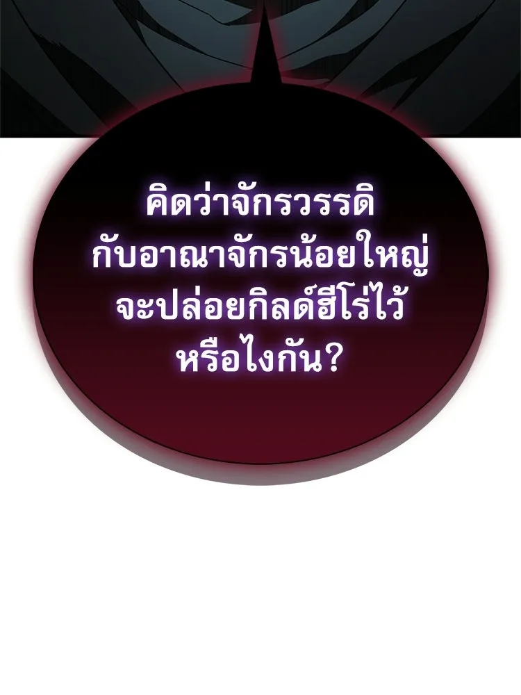 หยุดนะจอมมาร ฮีโร่ล้อมไว้หมดแล้ว ตอนที่ 36 ผมเหรอครับ รูปที่ 175