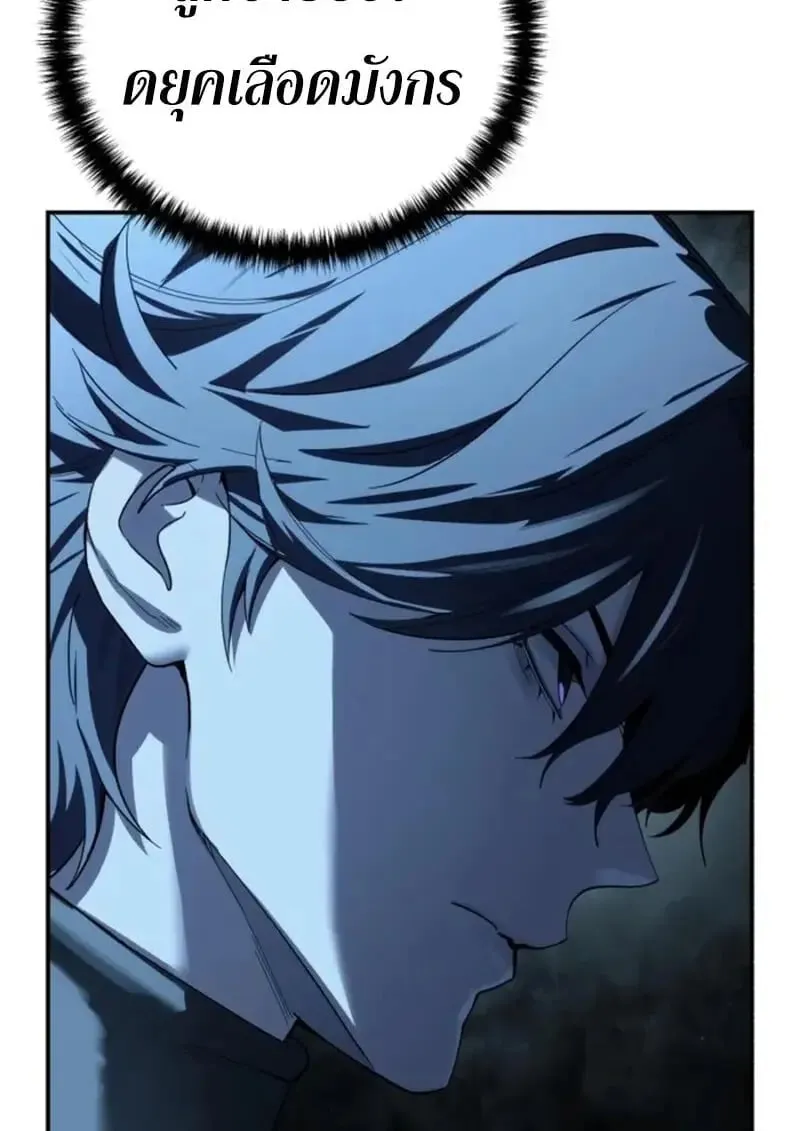 Star-Embracing Swordmaster ยอดน_กดาบผ_โอบอ_มดารา ตอนที่ ตอนที่ 102 รูปที่ 159