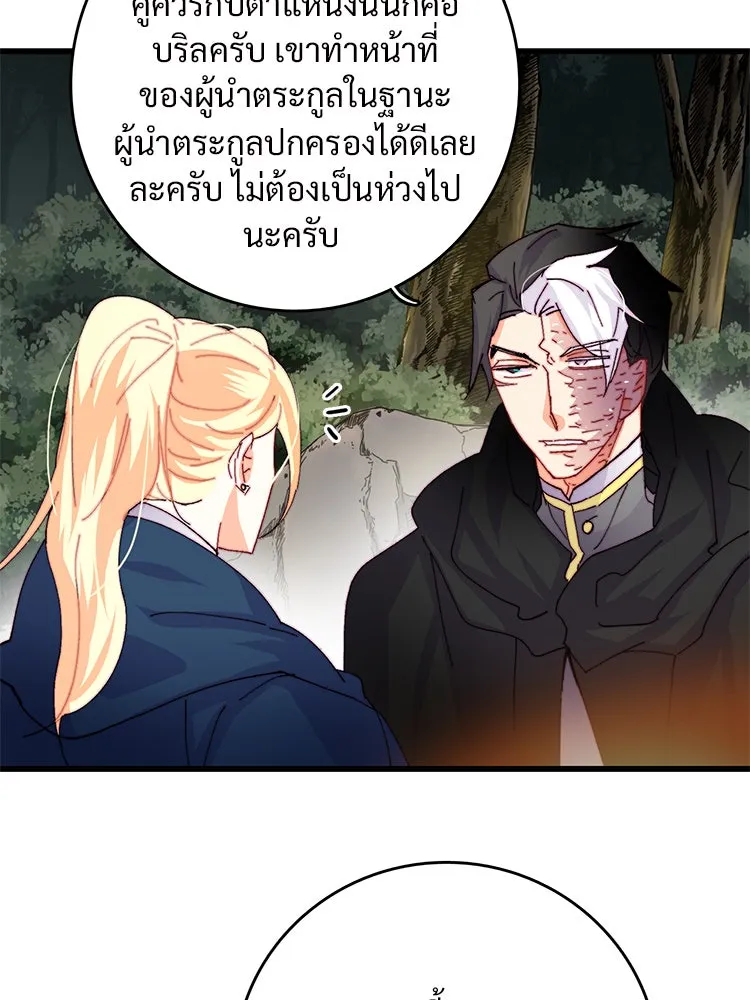 Bring the Love ตอนที่ 48 รูปที่ 76