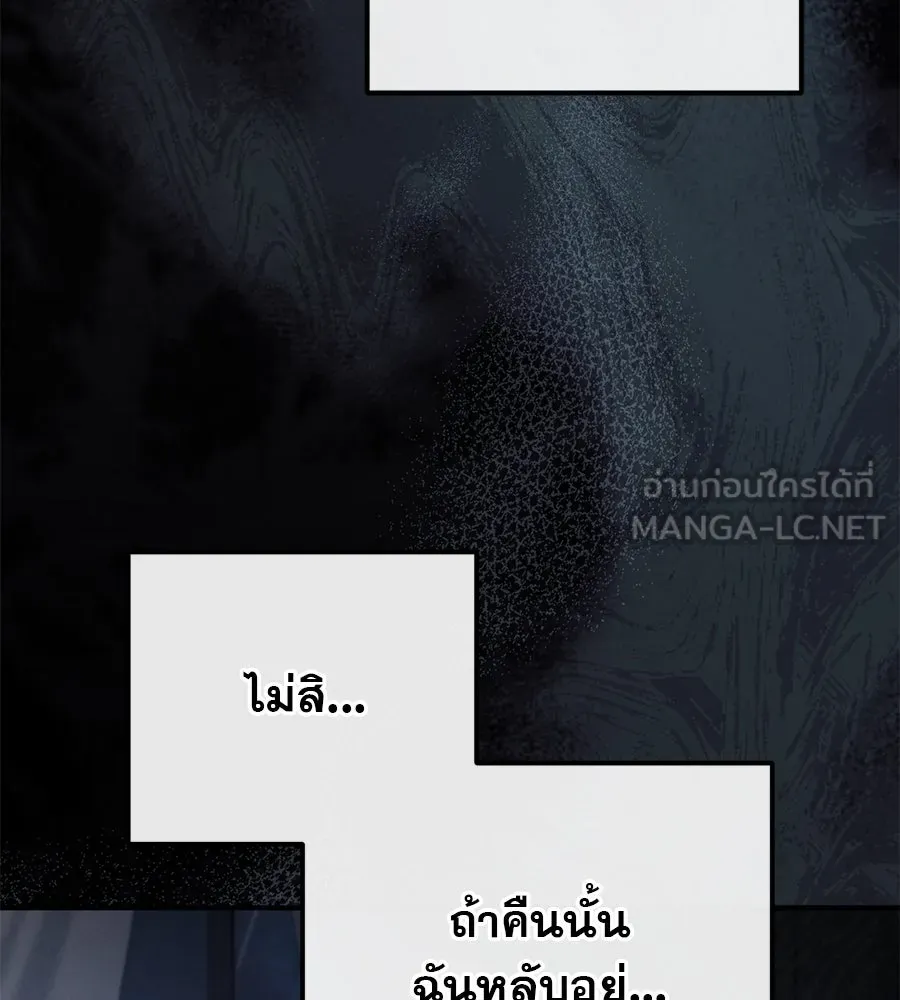 เรือนจำรัก ตอนที่ 17 รูปที่ 63