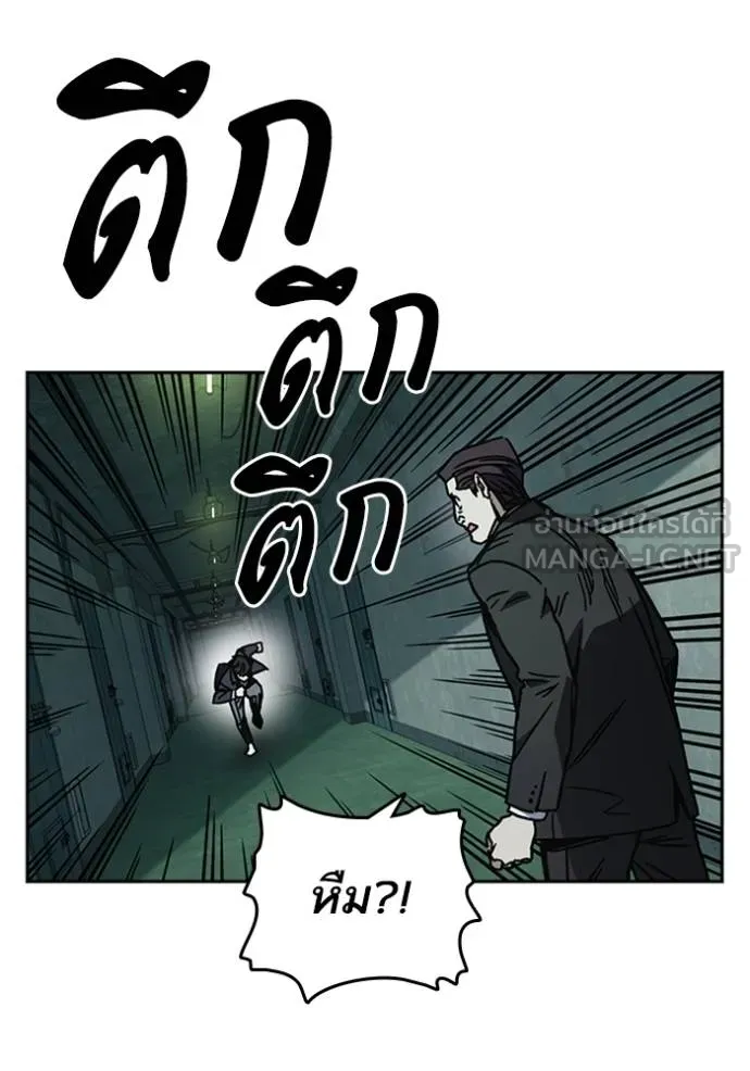 Study Group ตอนที่ 254 รูปที่ 147