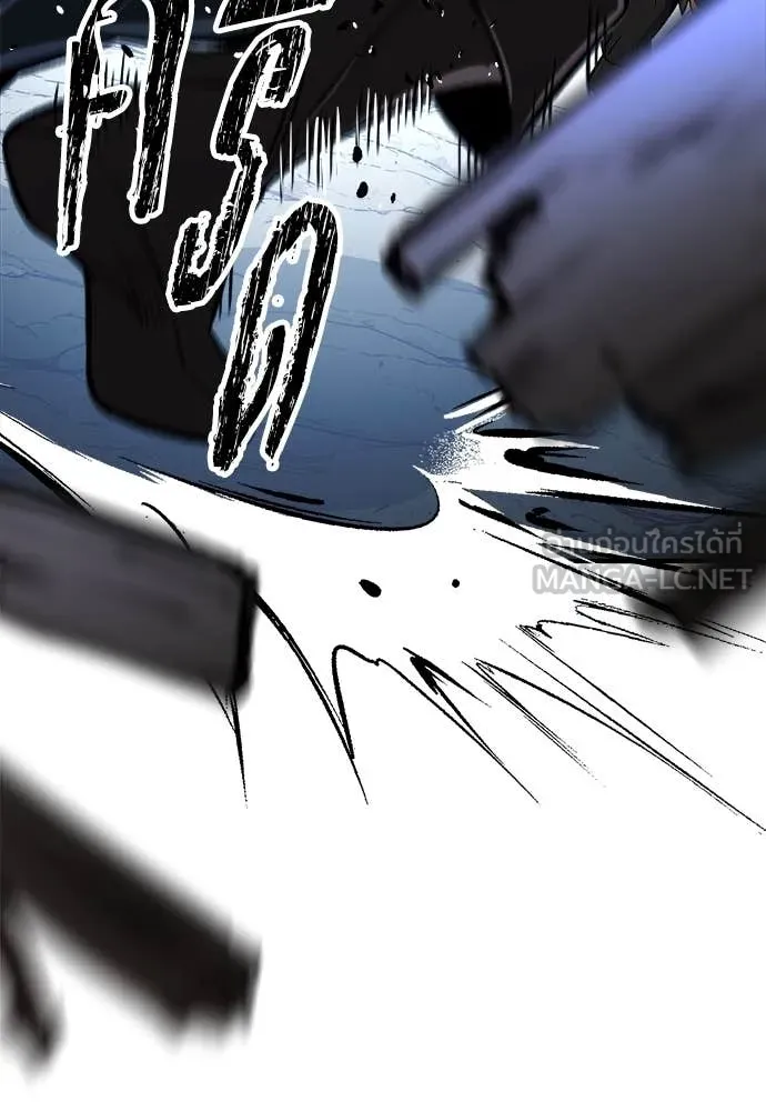 ผู้พิทักษ์เถื่อน ตอนที่ 20 รูปที่ 90