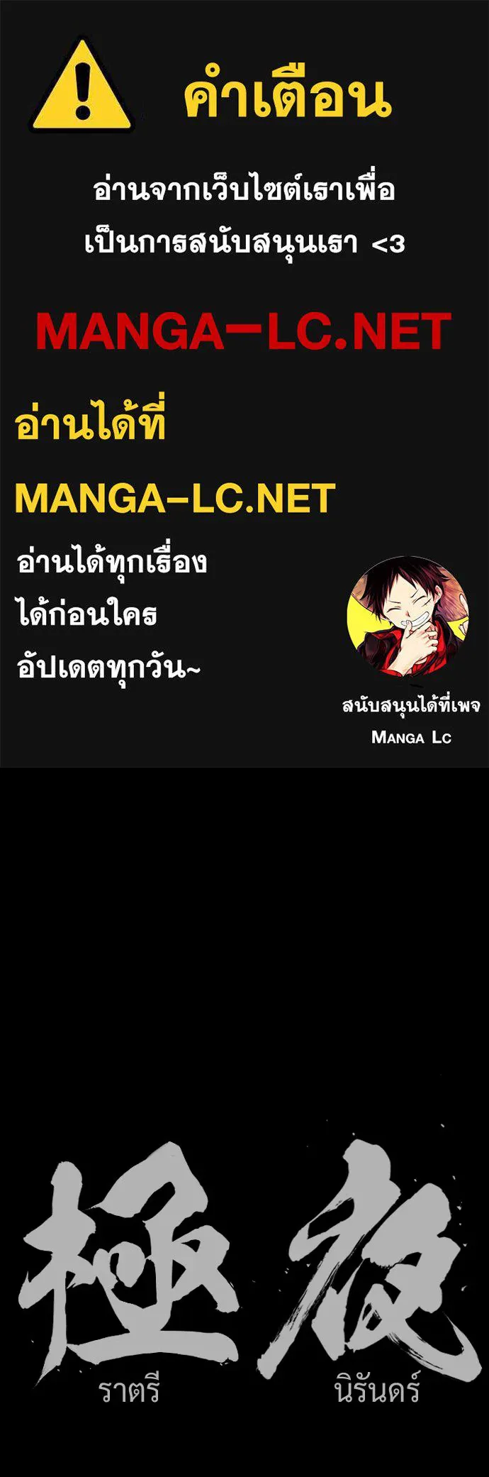 นักฆ่าย้อนวัย ตอนที่ 118 รูปที่ 1