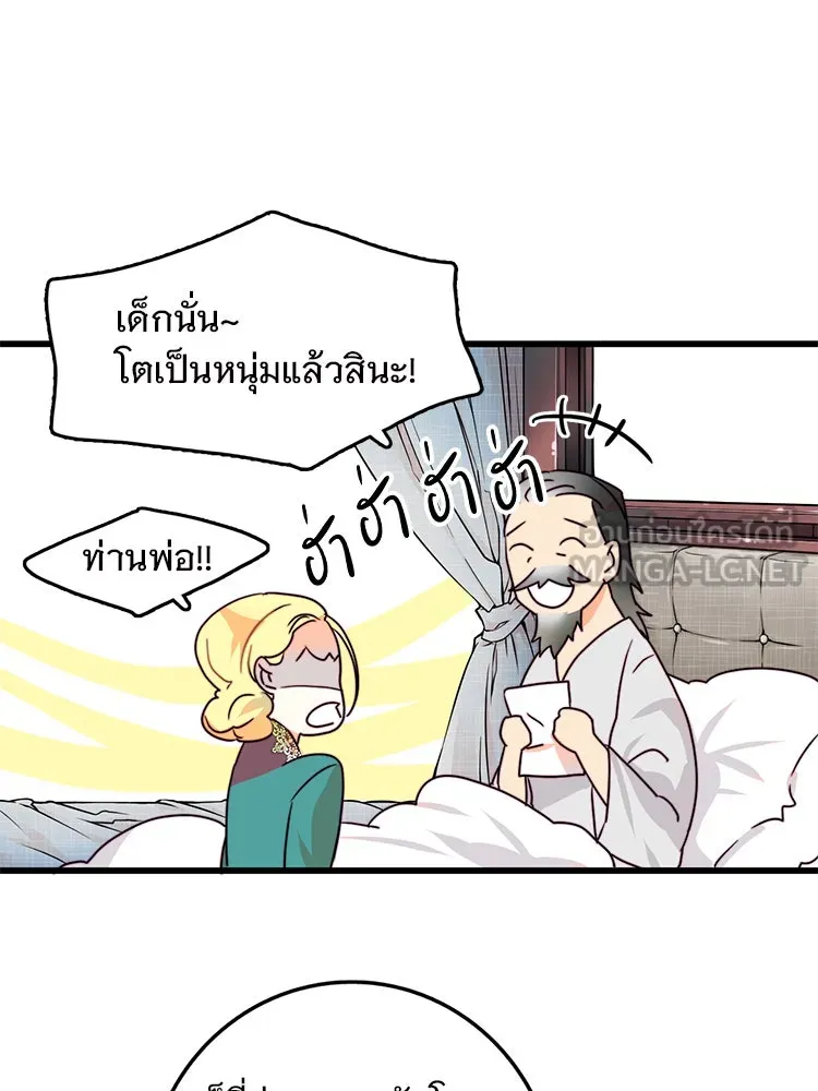 Bring the Love ตอนที่ 3 รูปที่ 63