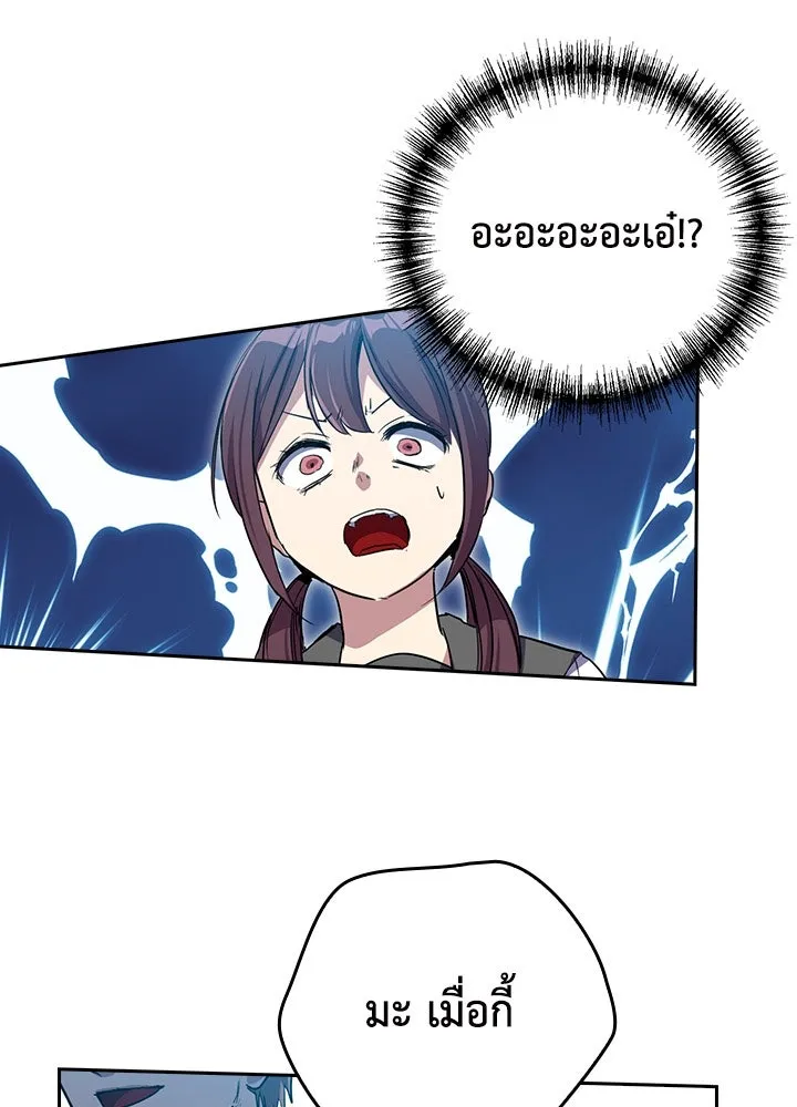 นักเลงกระจอกย้อนเวลามาทวงแค้น ตอนที่ 53 รูปที่ 2