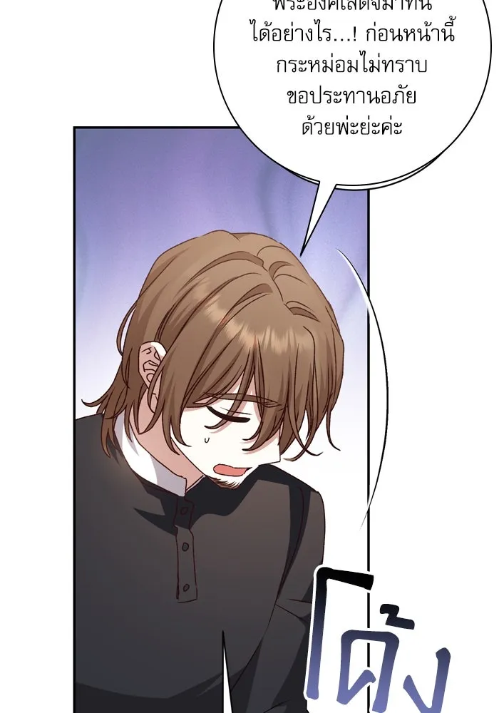 เกิดใหม่คราวนี้ ขอเป็นคนดีดูสักครั้ง ตอนที่ 44 รูปที่ 46