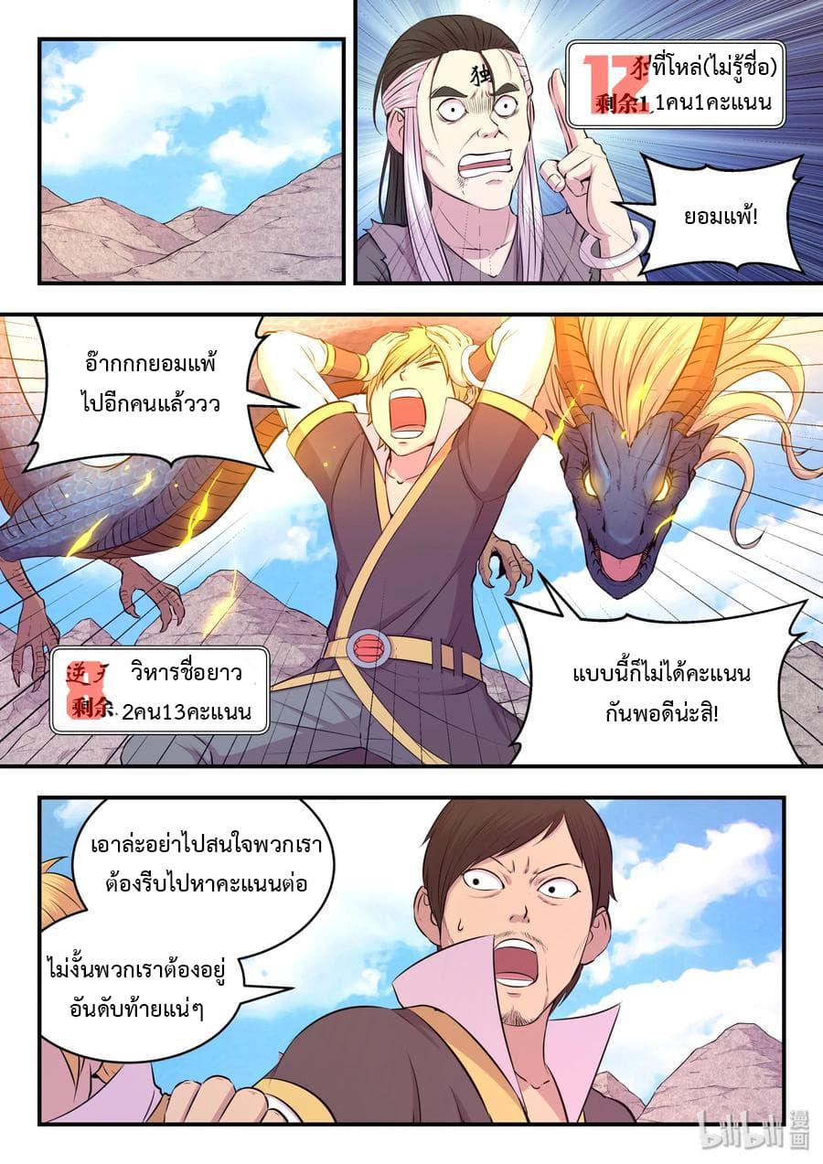 Manga-lc-com อ่านมังงะ อ่านการ์ตูน ออนไลน์ ฟรี King of Spirit Beast ตอนที่ 1 2 3 4 5 6 7 8 9 10 11 12 13 14 ฟรี ไม่มีโฆษณา Manga-lc - อ่าน มังงะ อ่าน การ์ตูน ออนไลน์ อ่านมังงะ ฟรี