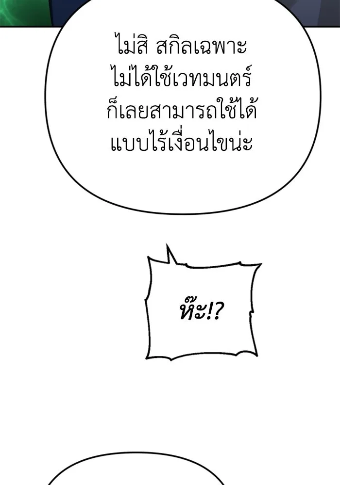 อดีตบอสหอคอย ตอนที่ 53 รูปที่ 25