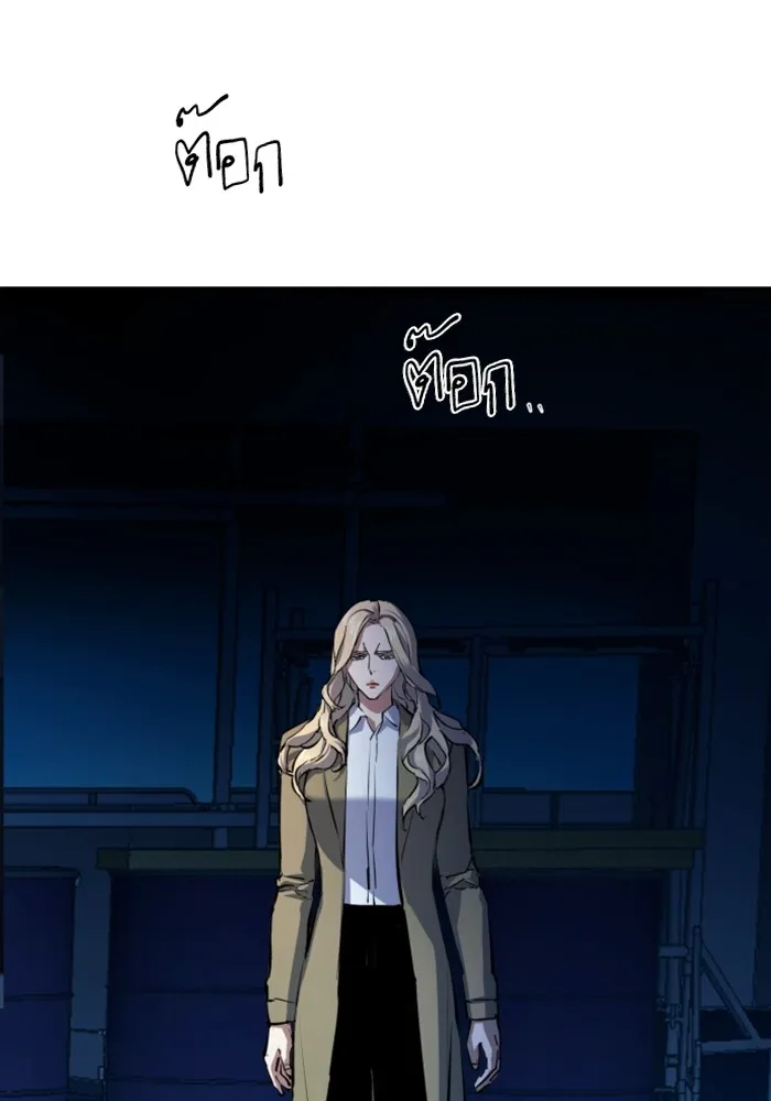 พี่ชายสายบอดี้การ์ด ตอนที่ 156 รูปที่ 26