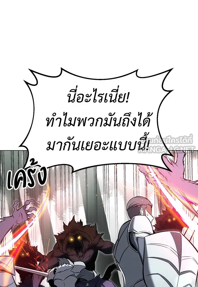 ไอ้เพลเยอร์นั่น ฉันฆ่ามันเอง ตอนที่ 18 รูปที่ 96