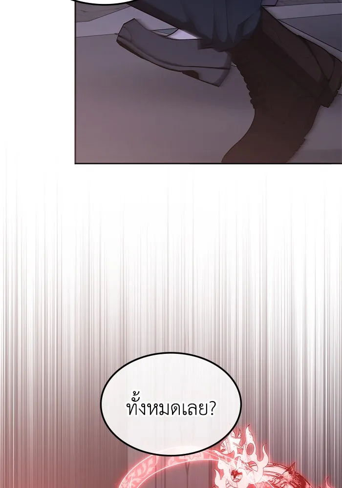 ฮีลเลอร์ตัวพ่อขอฟาดเรียบ ตอนที่ 13 รูปที่ 103