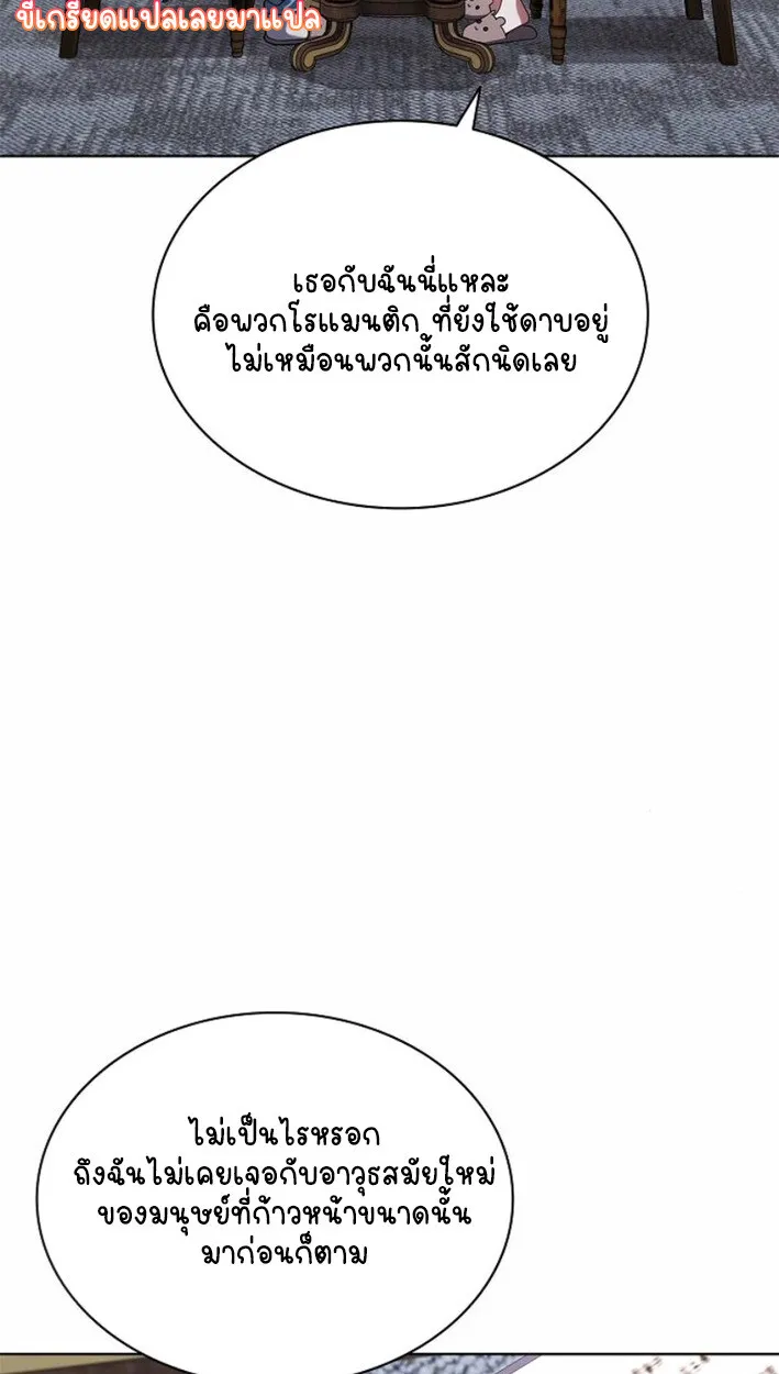 Part-Time Grim Reaper งานเสร_มของฉ_นค_อการเป_นม_จจ_ราช ตอนที่ ตอนที่ 17 รูปที่ 18