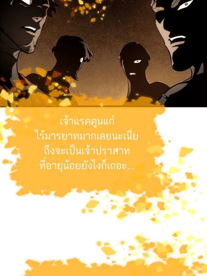 หลังวันสิ้นโลก ตอนที่ 33 รูปที่ 43