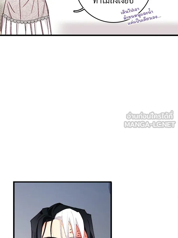 Bring the Love ตอนที่ 153 รูปที่ 66