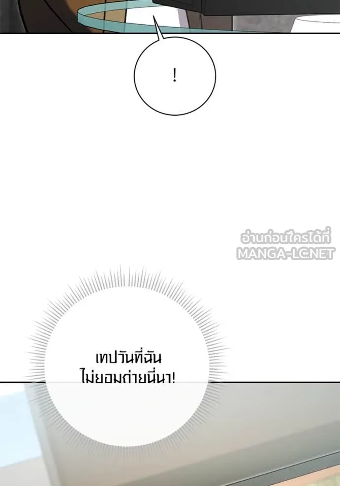 ออร่าดาราอัจฉริยะ ตอนที่ 59 รูปที่ 38