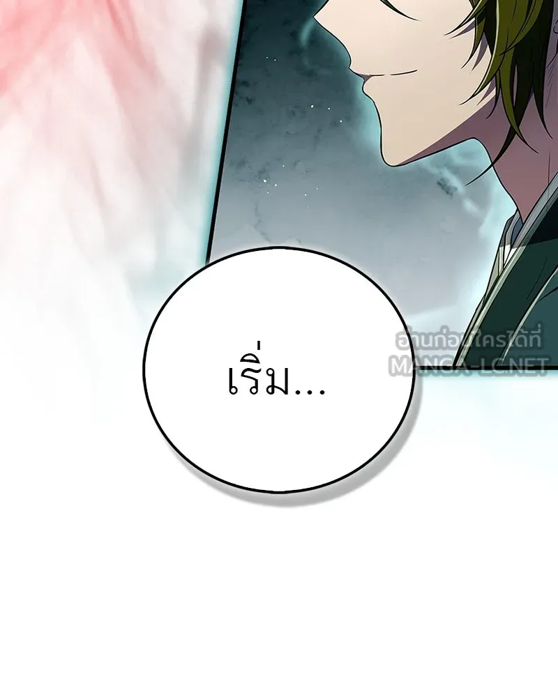 สุดยอดเทรนเนอร์แห่งยุทธภพ ตอนที่ 67 จิตใจที่หลงใหลในกล้ามเนื้อ รูปที่ 15