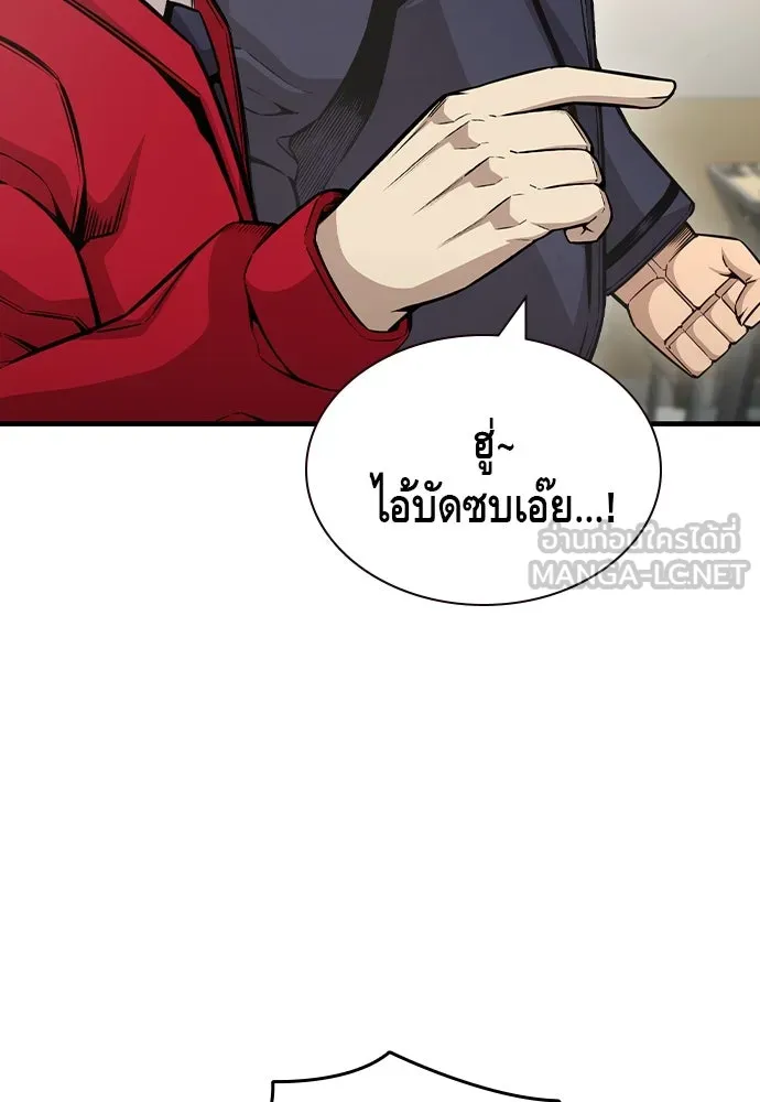 King Game ตอนที่ 102 ไปเรียกหัวหน้าออกมาซะ รูปที่ 87