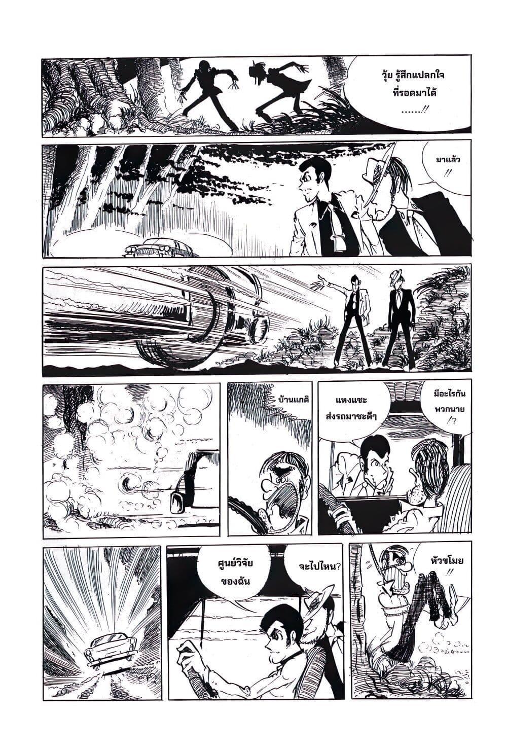 Manga-lc-com อ่านมังงะ อ่านการ์ตูน ออนไลน์ ฟรี Lupin the third ตอนที่ 1 2 3 4 5 6 7 8 9 10 11 12 13 14 ฟรี ไม่มีโฆษณา Manga-lc - อ่าน มังงะ อ่าน การ์ตูน ออนไลน์ อ่านมังงะ ฟรี