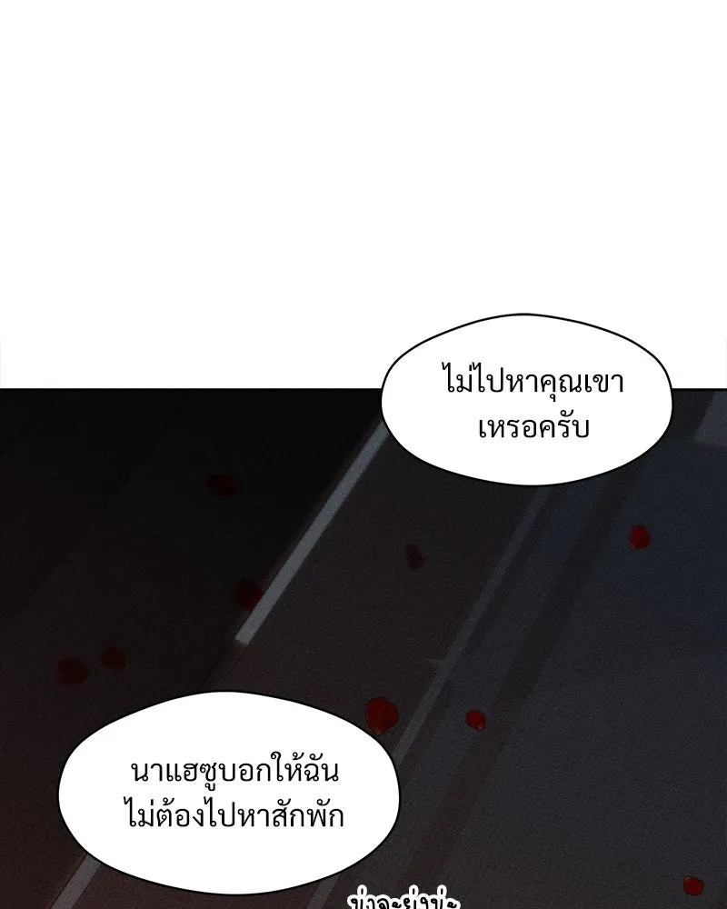บุปผารุ่มราคะ ตอนที่ 71 รูปที่ 112