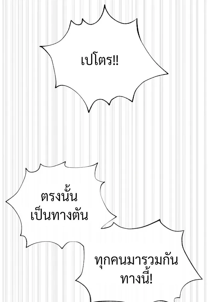 นักฆ่าย้อนวัย ตอนที่ 58 รูปที่ 74