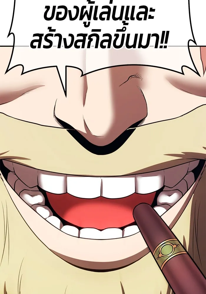 +99 ท่อนไม้พร้อมบวก ตอนที่ 31 ศัตรูที่แข็งแกร่งที่สุด (4) รูปที่ 130